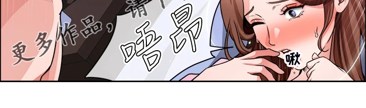 《工地奇遇》第31章丢盔弃甲 第18页