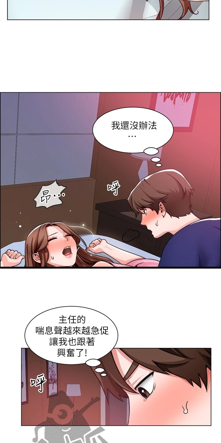 《工地奇遇》第31章丢盔弃甲 第2页