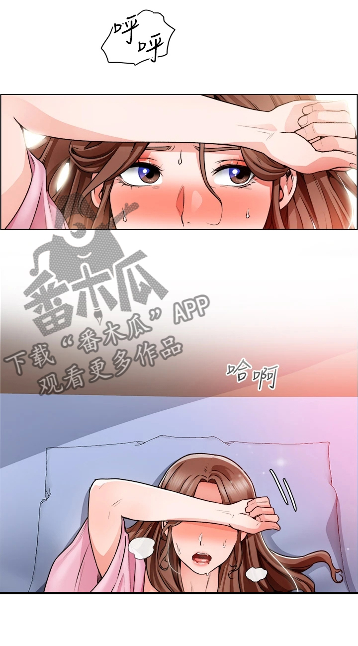 《工地奇遇》第31章丢盔弃甲 第4页