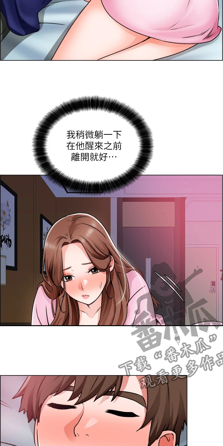 《工地奇遇》第29章故作矜持 第10页
