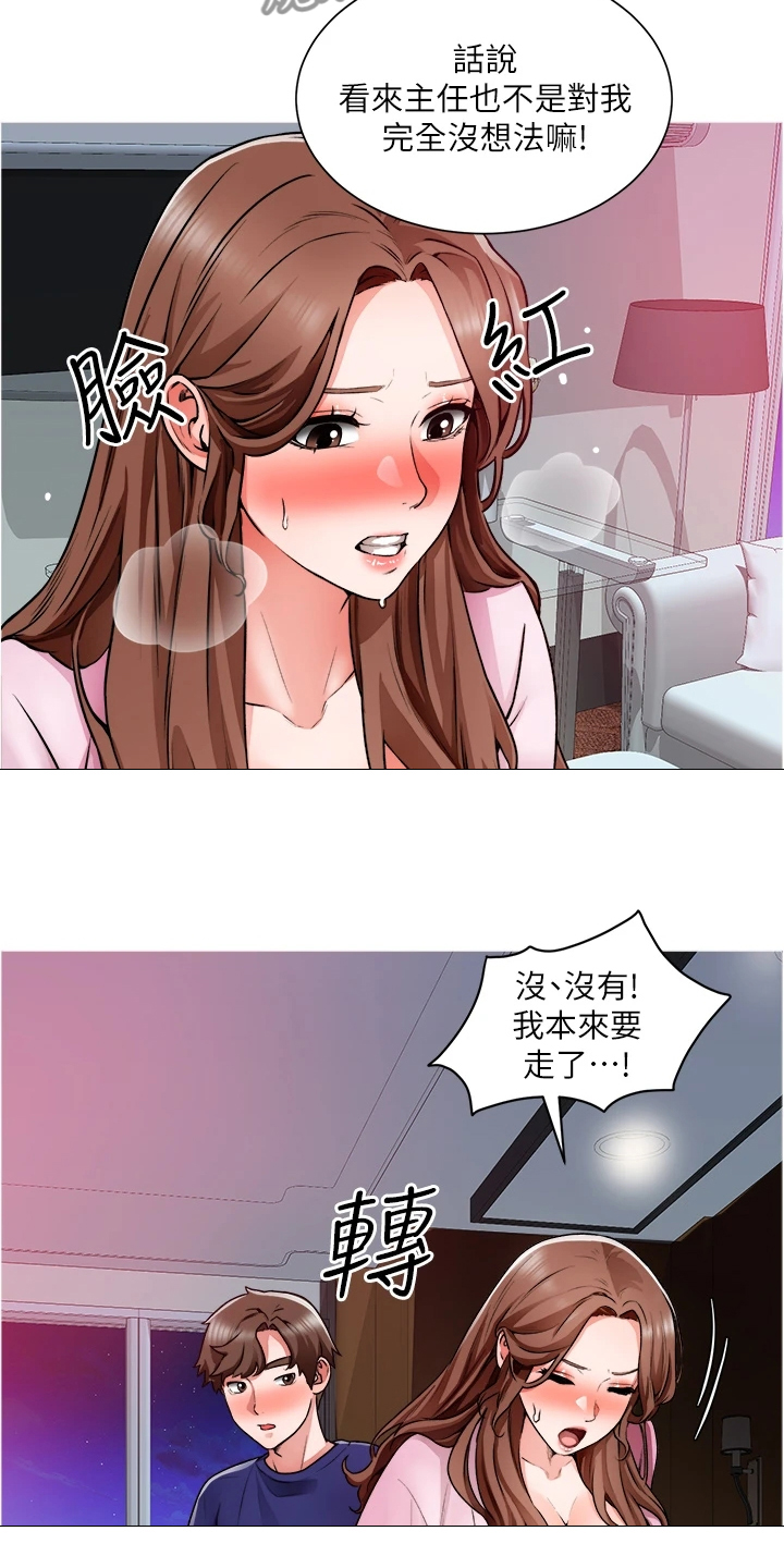 《工地奇遇》第29章故作矜持 第18页