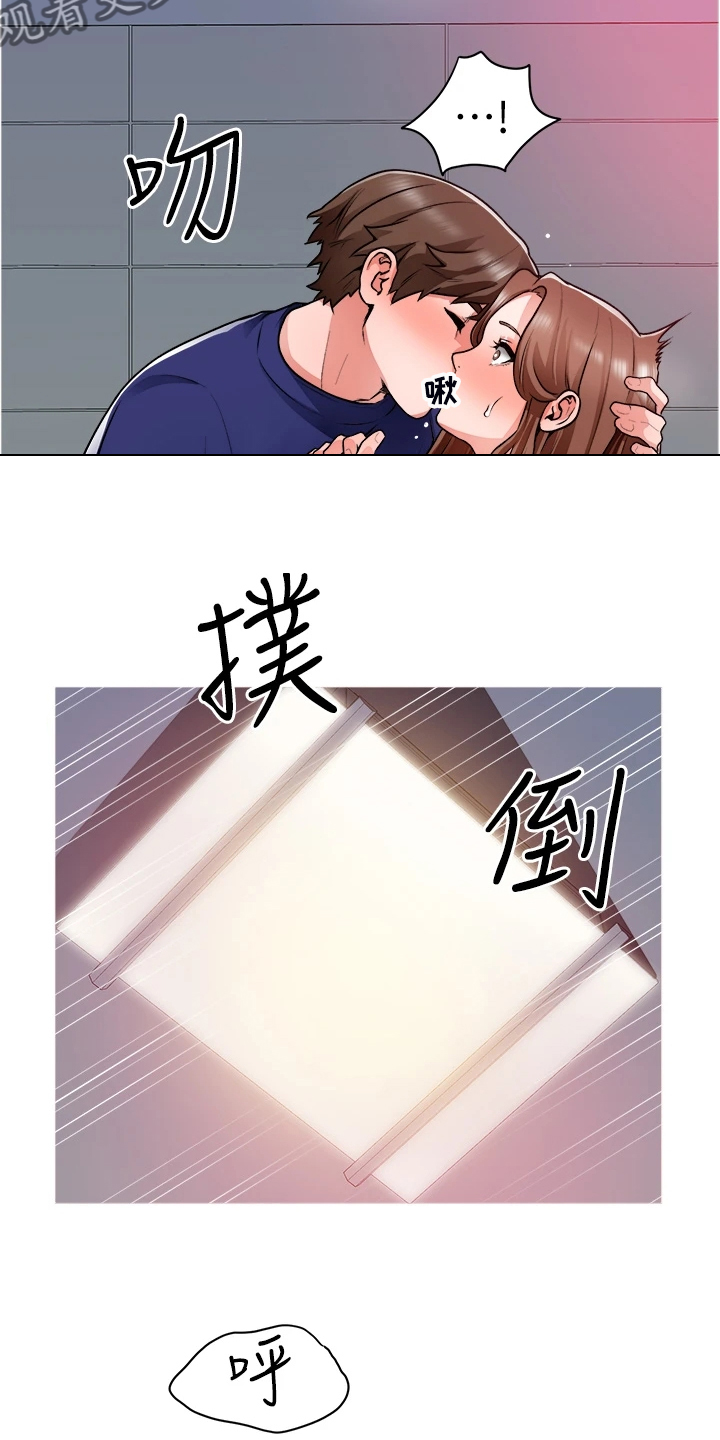 《工地奇遇》第29章故作矜持 第20页