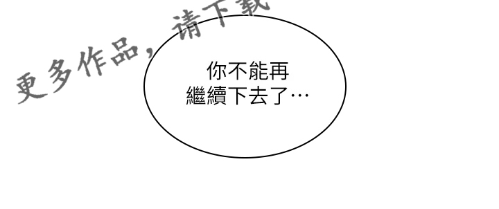 《工地奇遇》第29章故作矜持 第22页