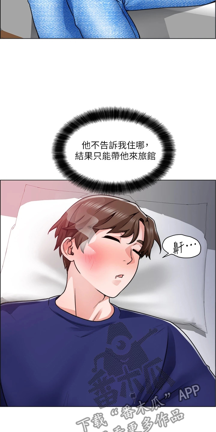 《工地奇遇》第29章故作矜持 第3页