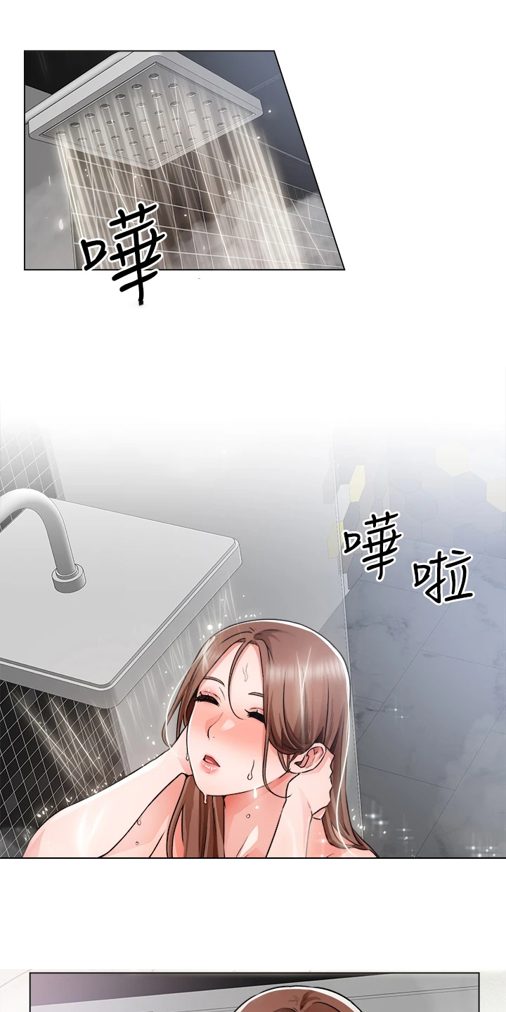 《工地奇遇》第29章故作矜持 第5页