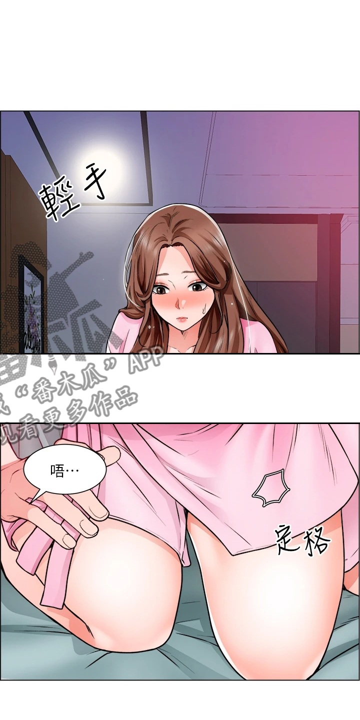 《工地奇遇》第29章故作矜持 第8页