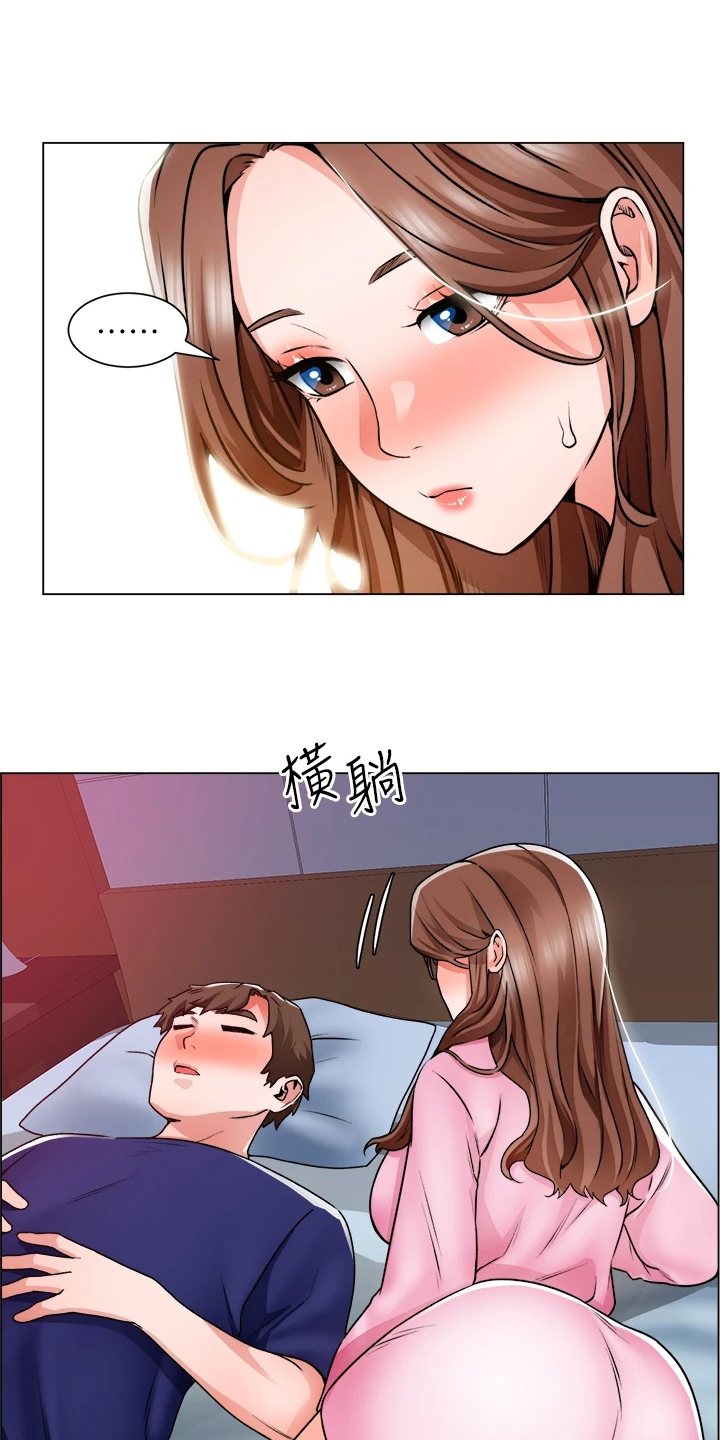 《工地奇遇》第29章故作矜持 第9页