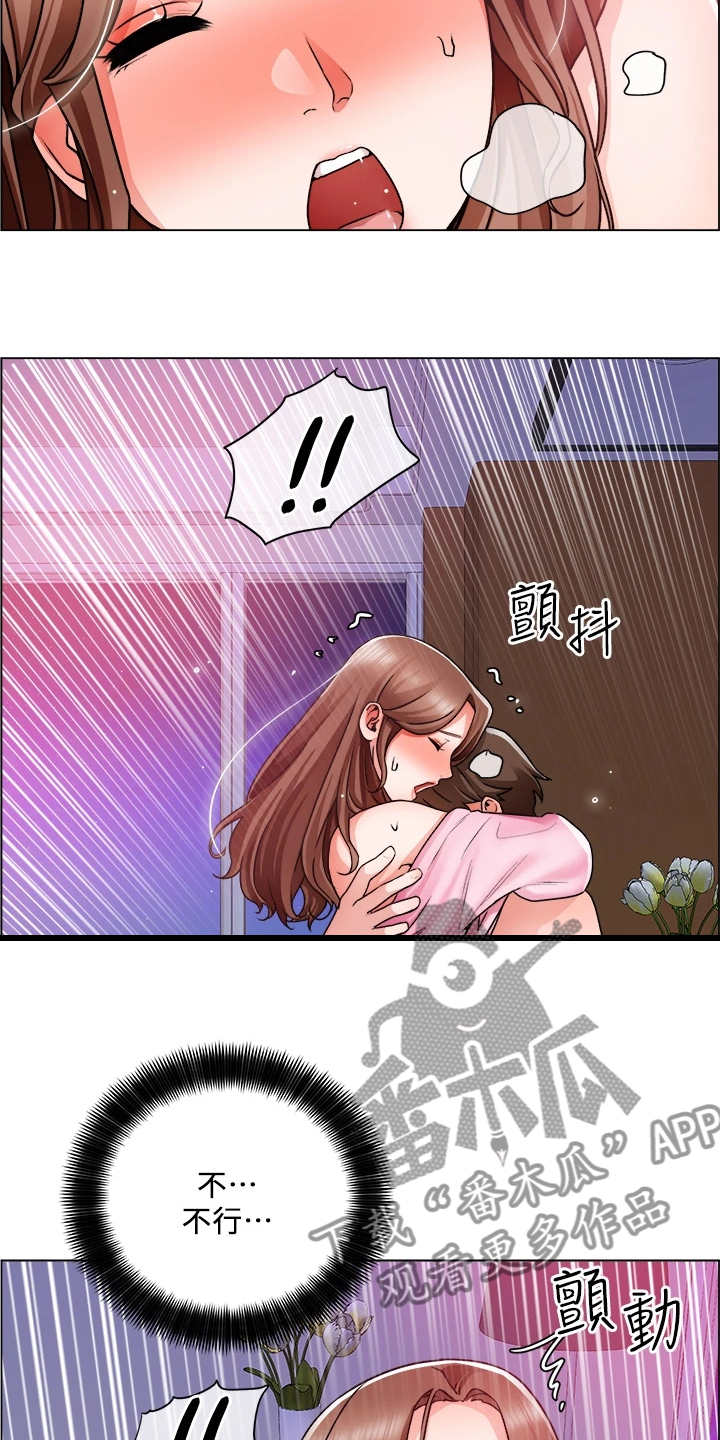 《工地奇遇》第32章什么都别说 第12页