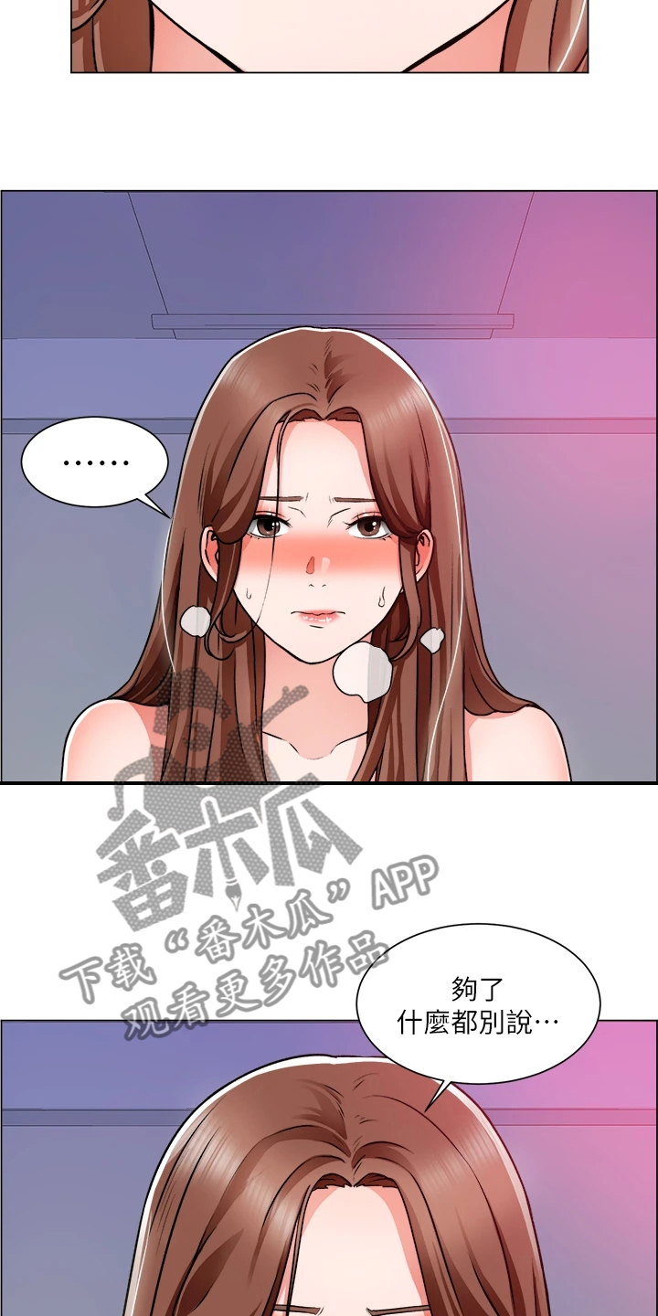 《工地奇遇》第32章什么都别说 第16页