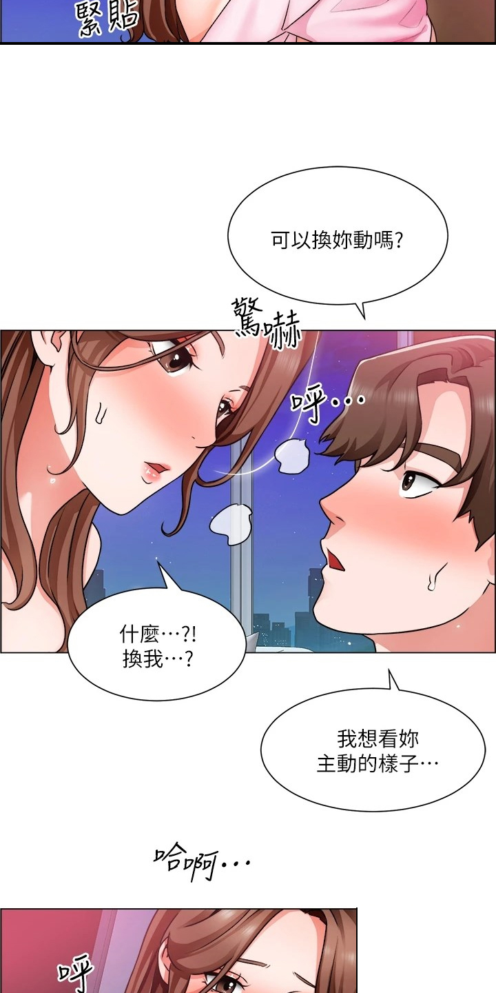 《工地奇遇》第32章什么都别说 第5页