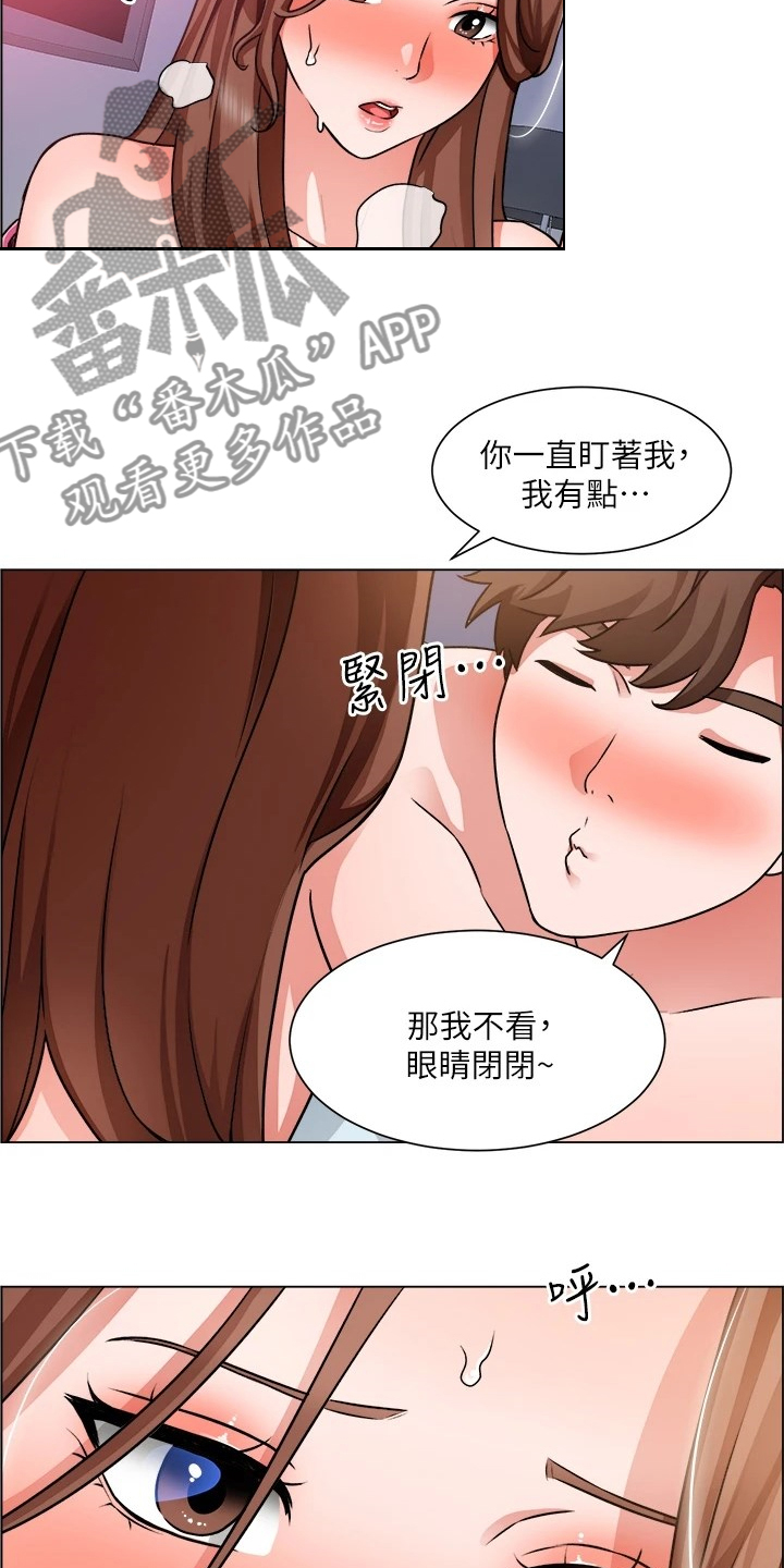 《工地奇遇》第32章什么都别说 第6页
