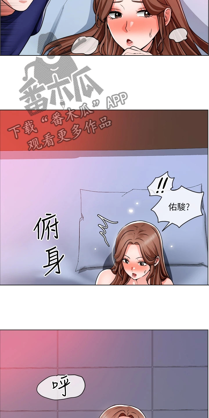 《工地奇遇》第30章得手了 第13页
