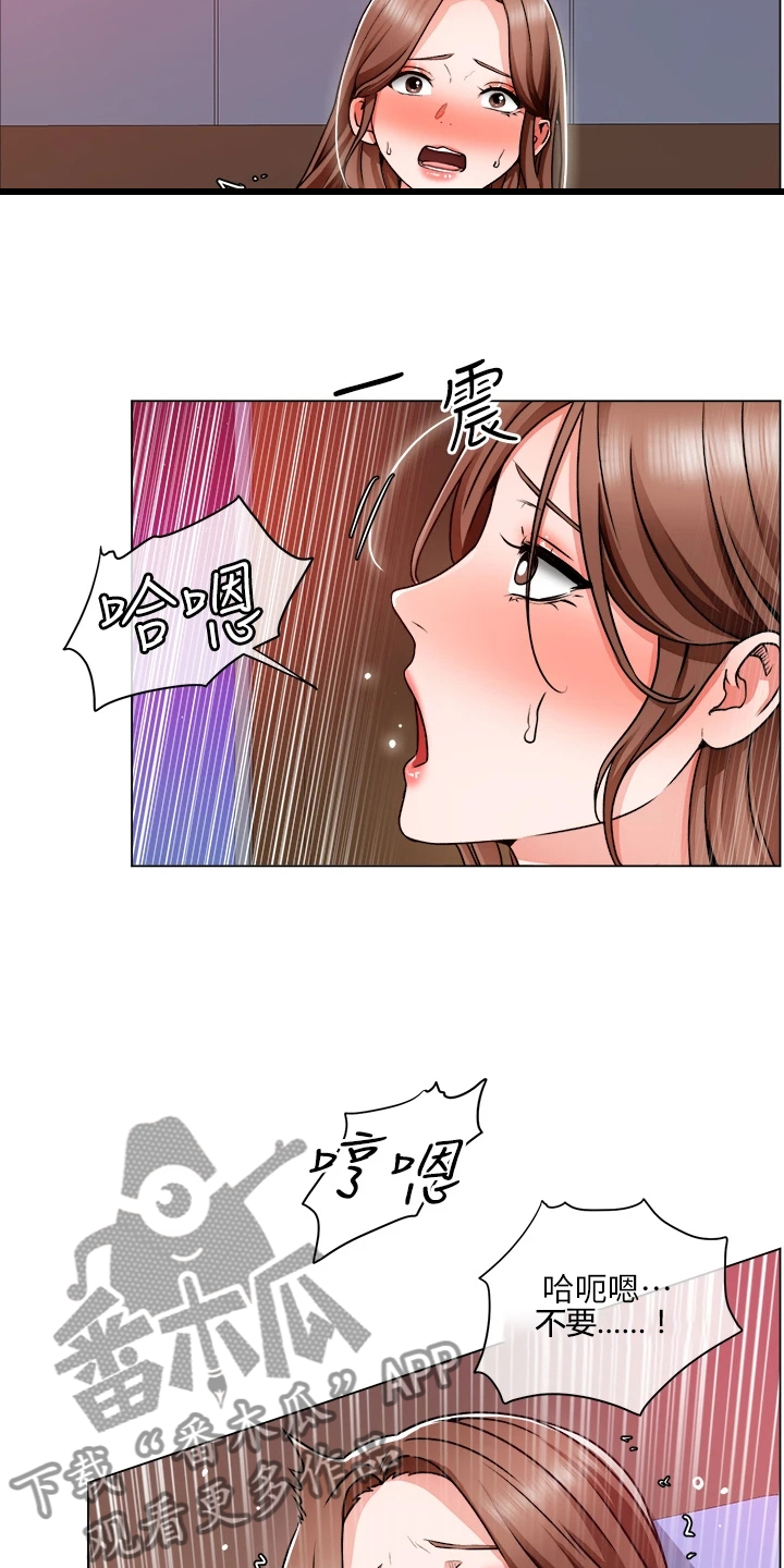 《工地奇遇》第30章得手了 第14页