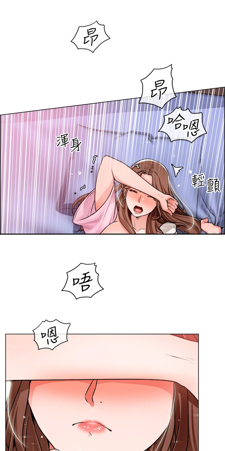 《工地奇遇》第30章得手了 第16页