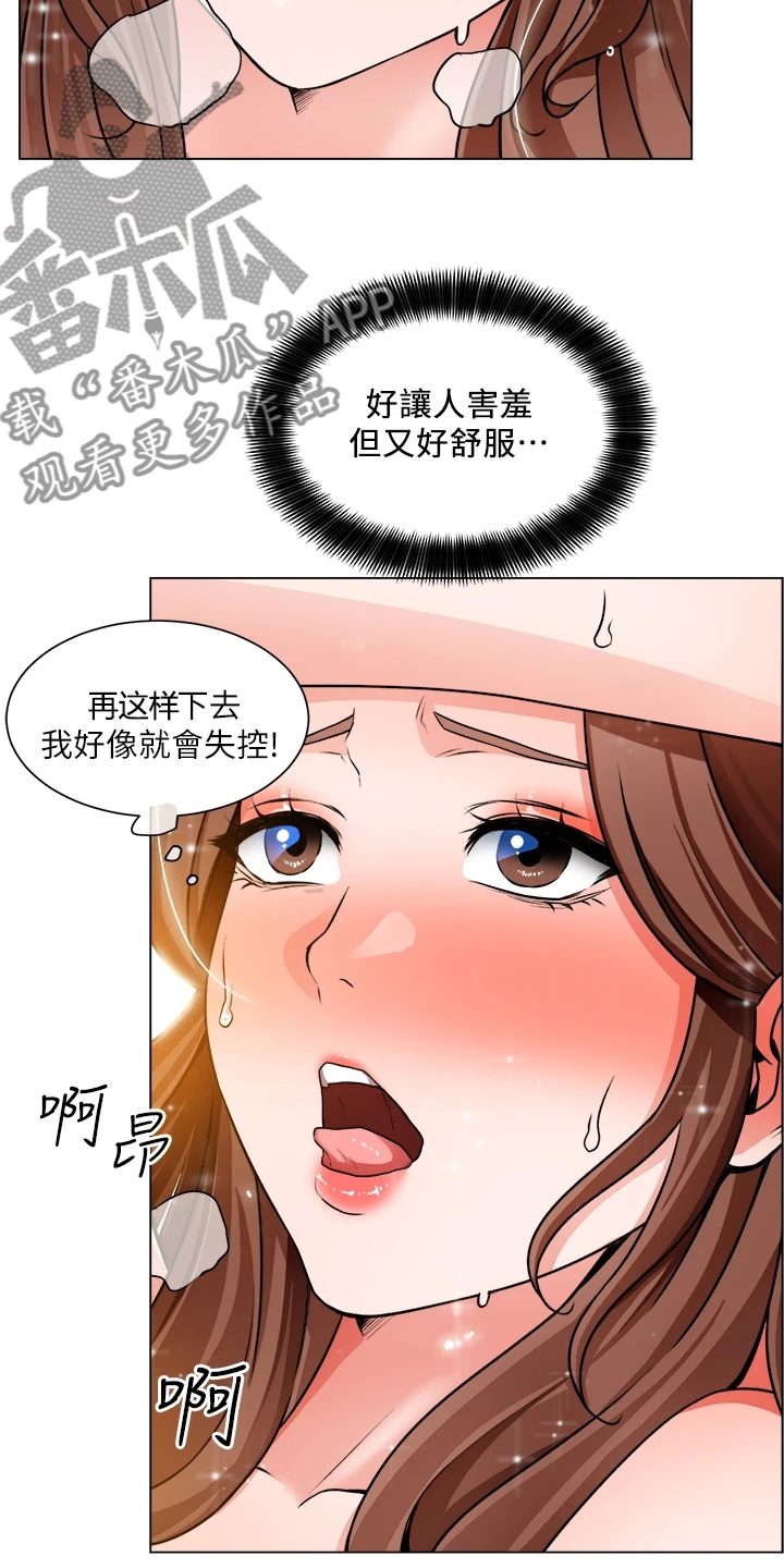 《工地奇遇》第30章得手了 第17页