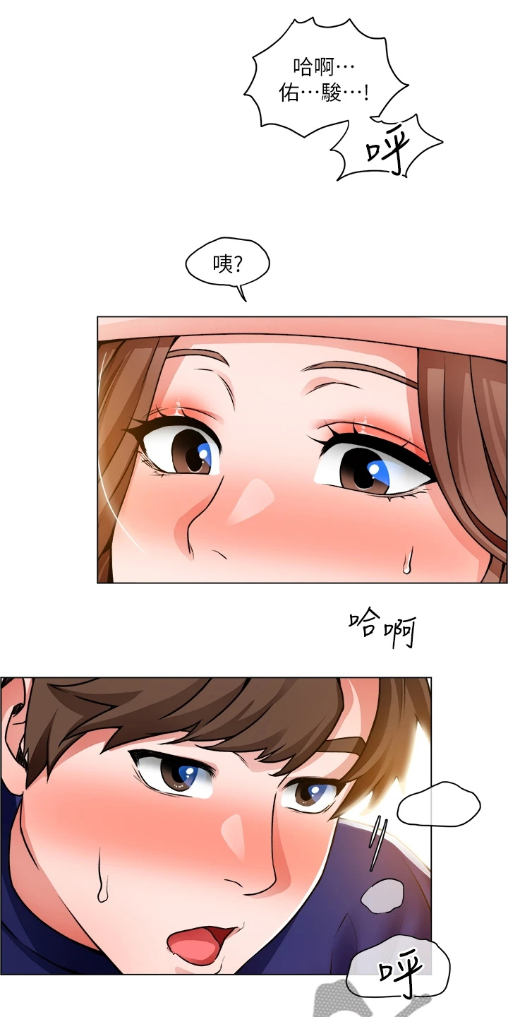 《工地奇遇》第30章得手了 第18页
