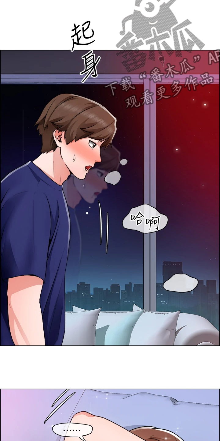 《工地奇遇》第30章得手了 第19页