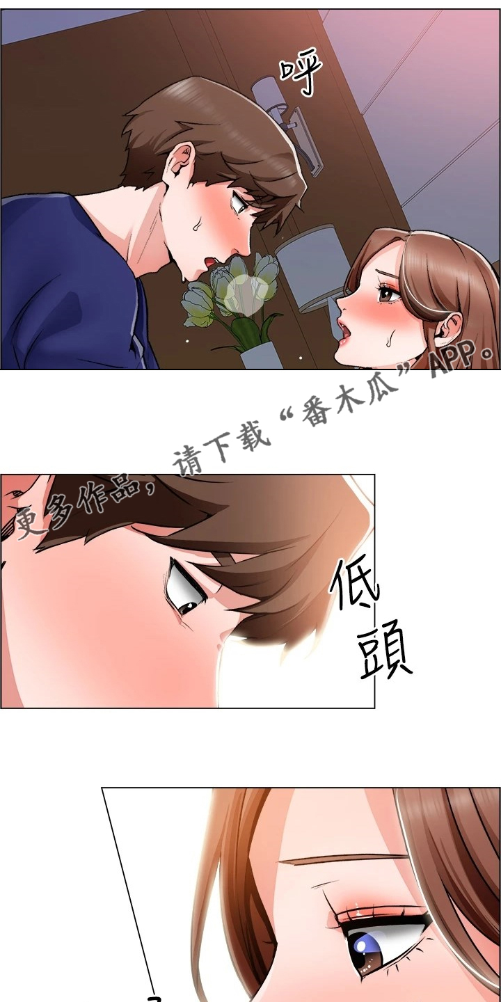 《工地奇遇》第30章得手了 第1页