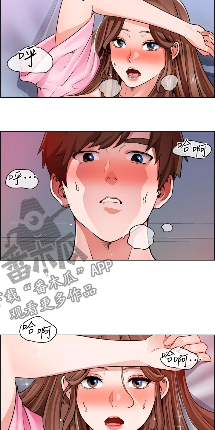 《工地奇遇》第30章得手了 第20页