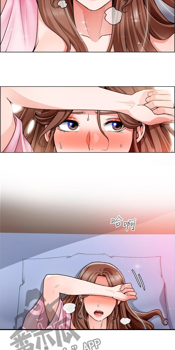 《工地奇遇》第30章得手了 第21页