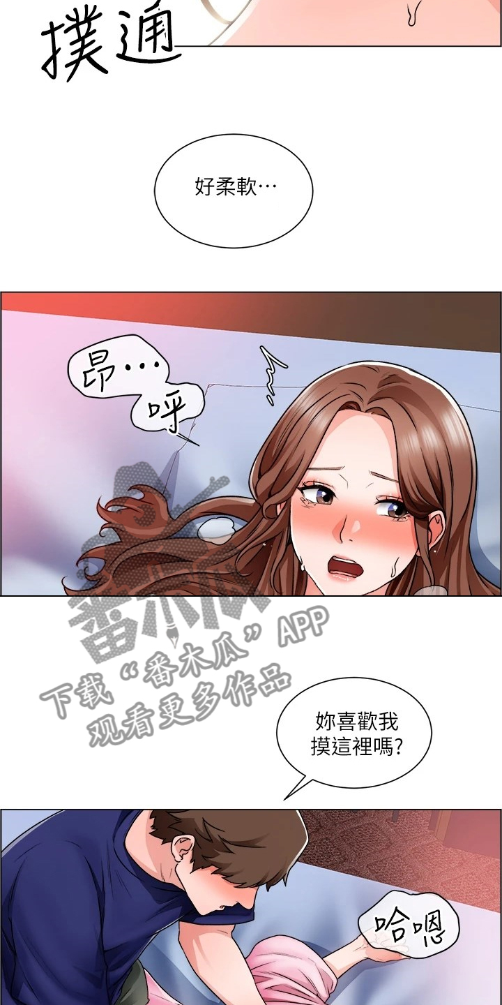 《工地奇遇》第30章得手了 第2页