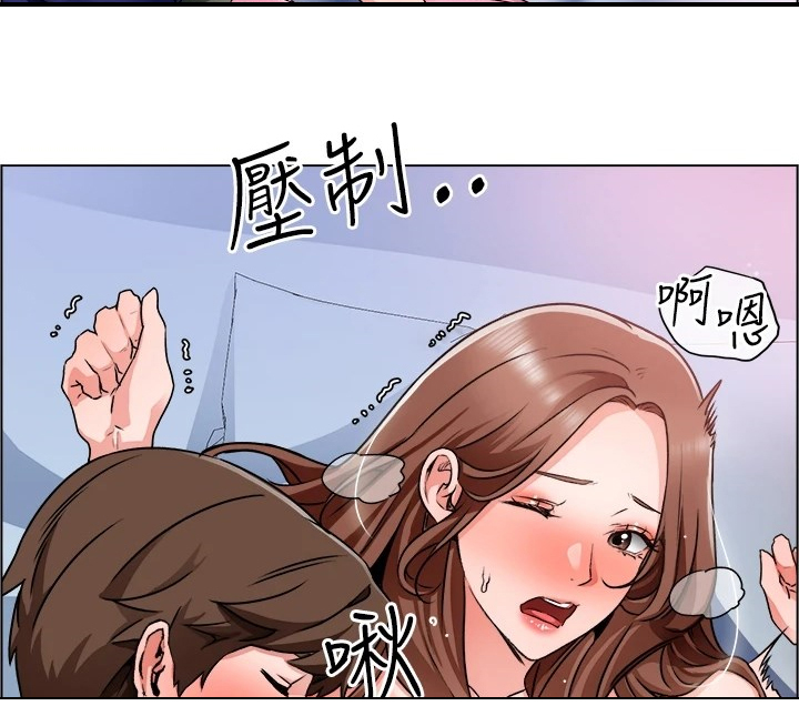 《工地奇遇》第30章得手了 第3页