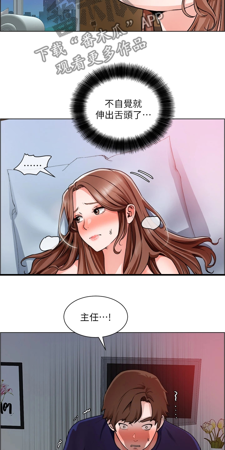 《工地奇遇》第30章得手了 第8页
