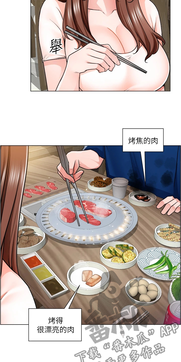 《工地奇遇》第27章勾起她的好奇心 第10页