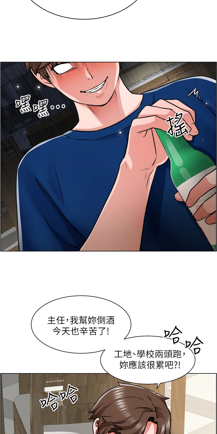 《工地奇遇》第27章勾起她的好奇心 第12页