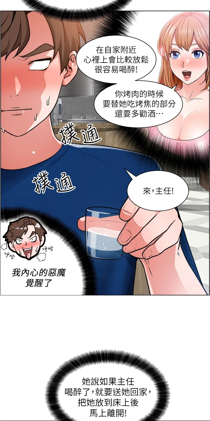 《工地奇遇》第27章勾起她的好奇心 第14页