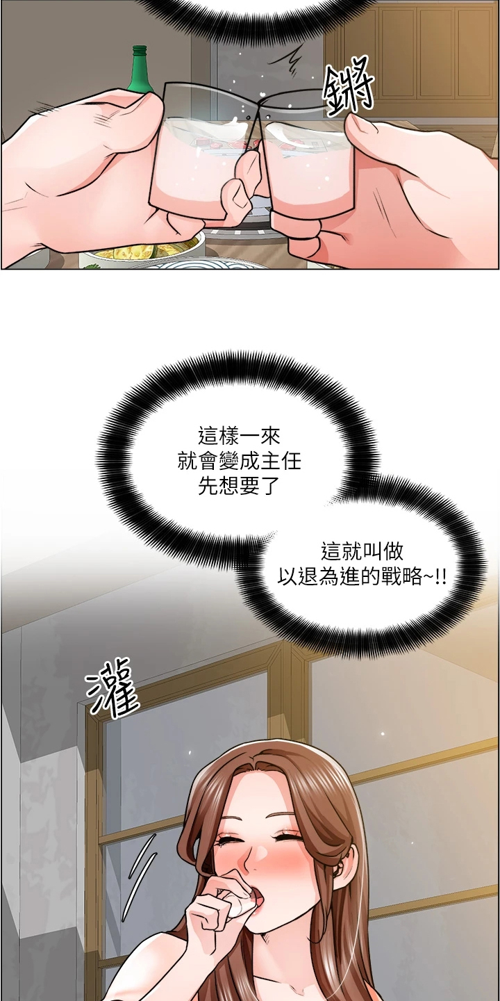 《工地奇遇》第27章勾起她的好奇心 第15页