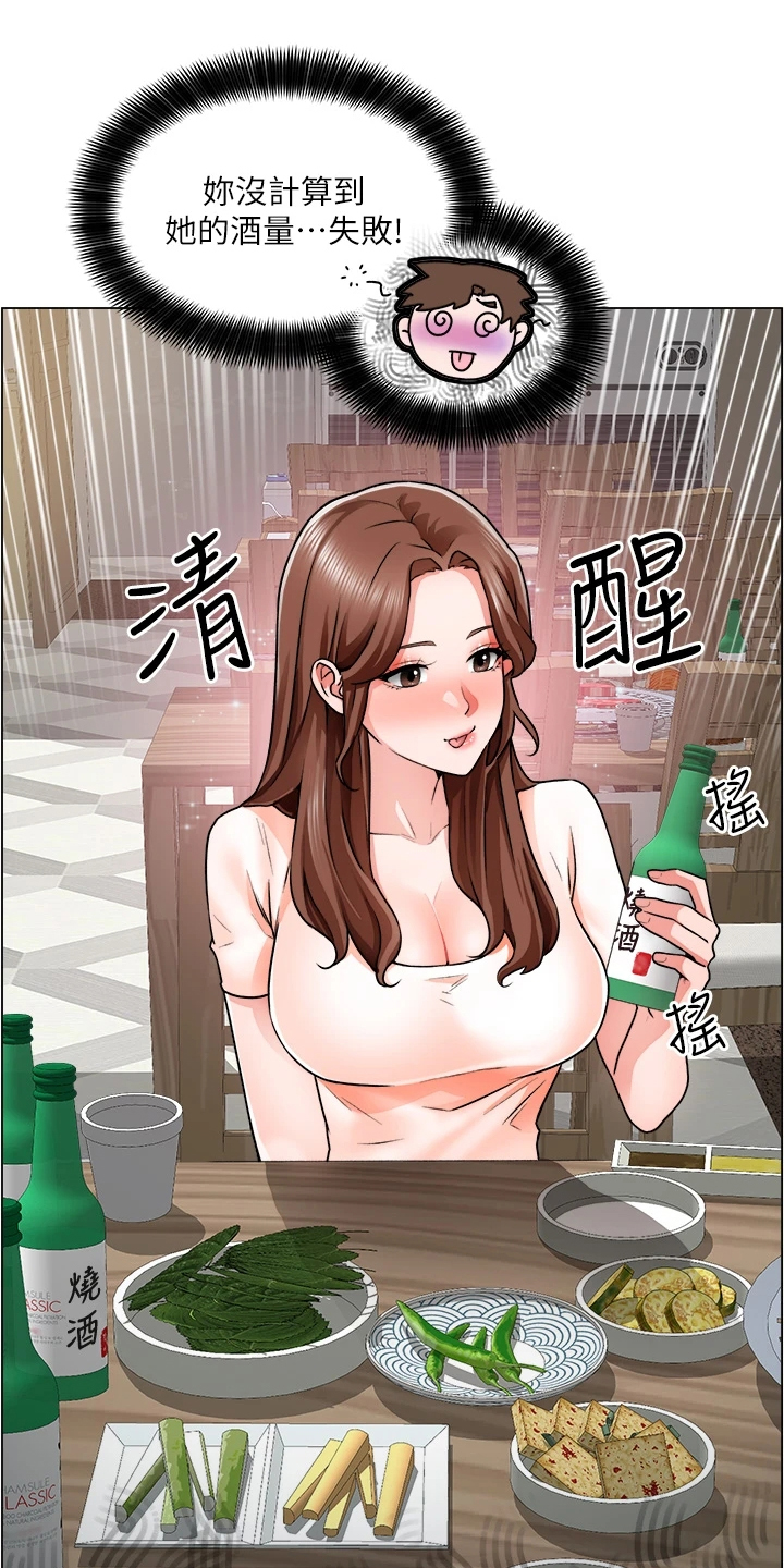 《工地奇遇》第27章勾起她的好奇心 第18页
