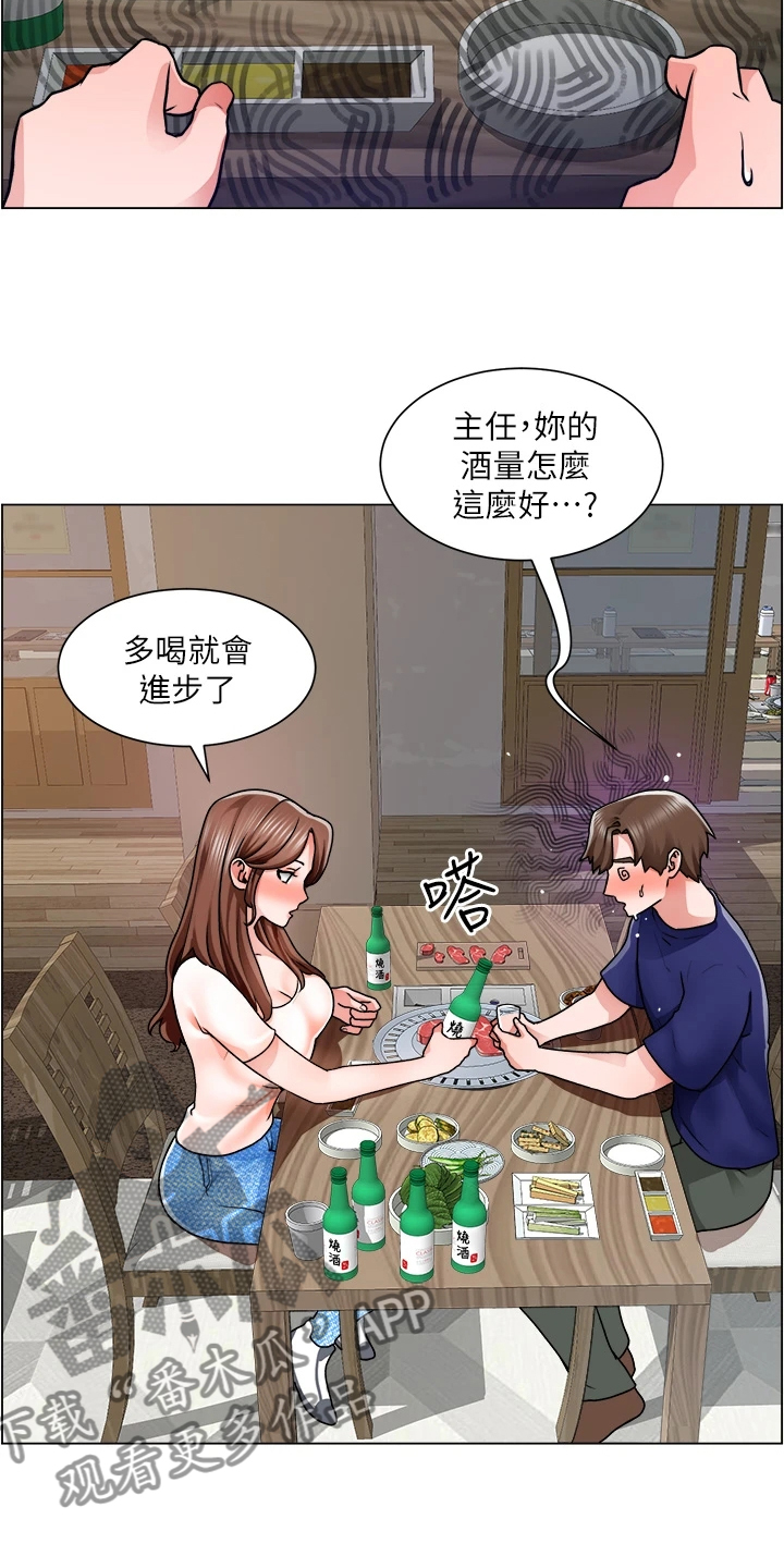 《工地奇遇》第27章勾起她的好奇心 第19页