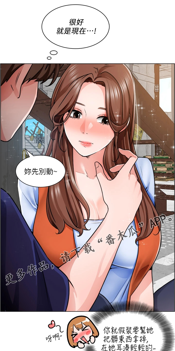 《工地奇遇》第27章勾起她的好奇心 第1页