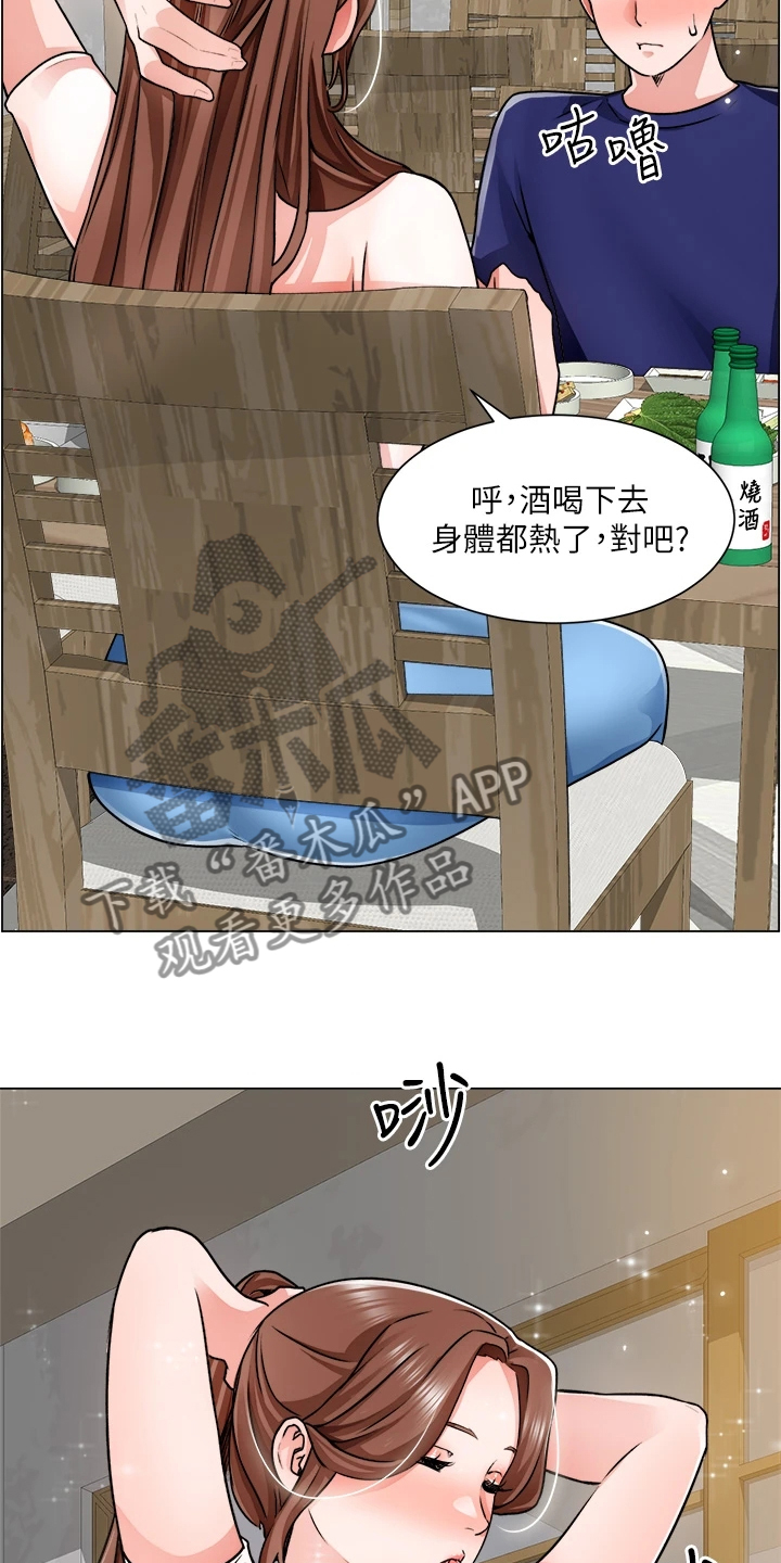 《工地奇遇》第27章勾起她的好奇心 第24页