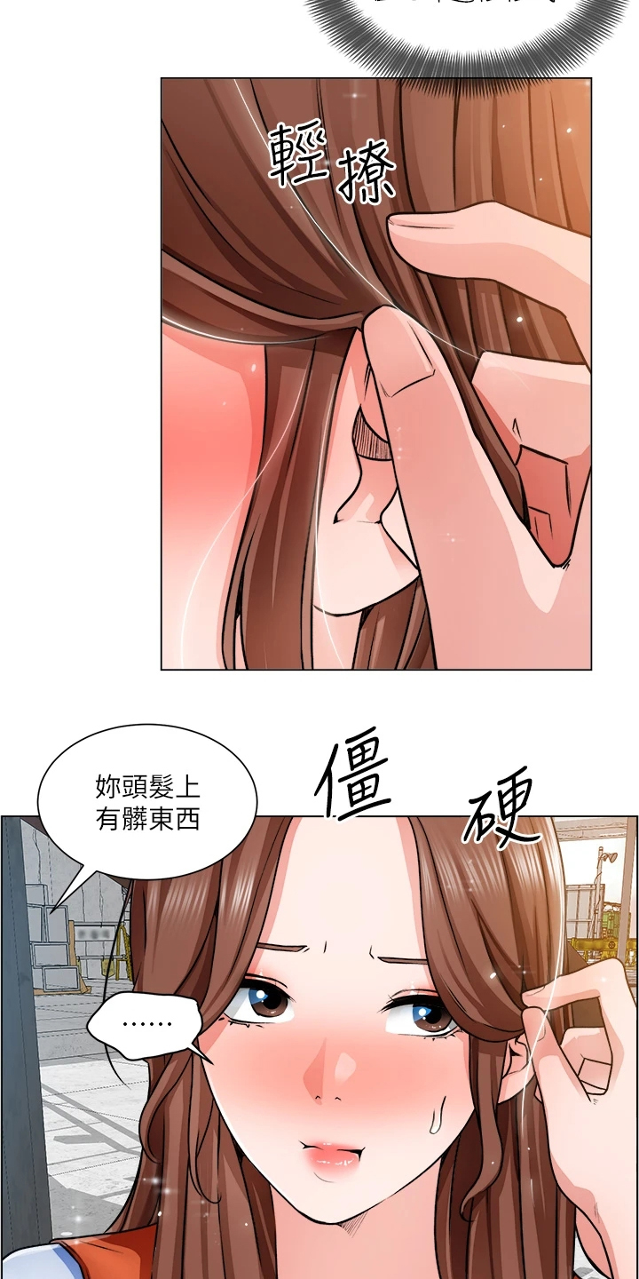 《工地奇遇》第27章勾起她的好奇心 第2页