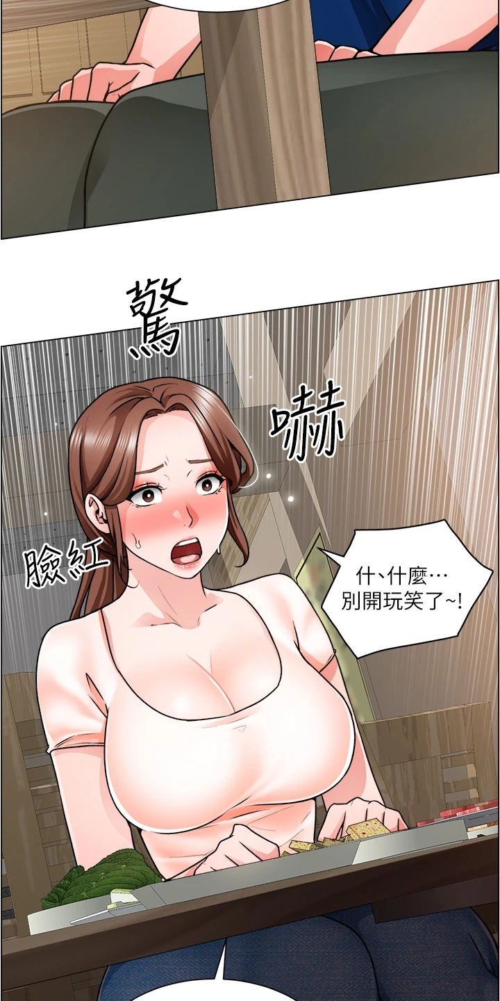 《工地奇遇》第27章勾起她的好奇心 第30页