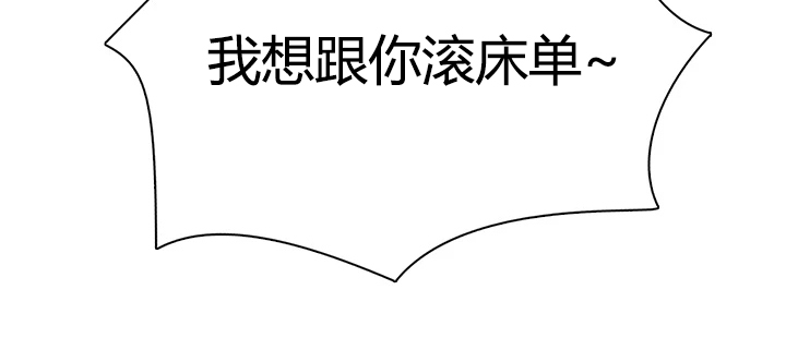 《工地奇遇》第27章勾起她的好奇心 第32页