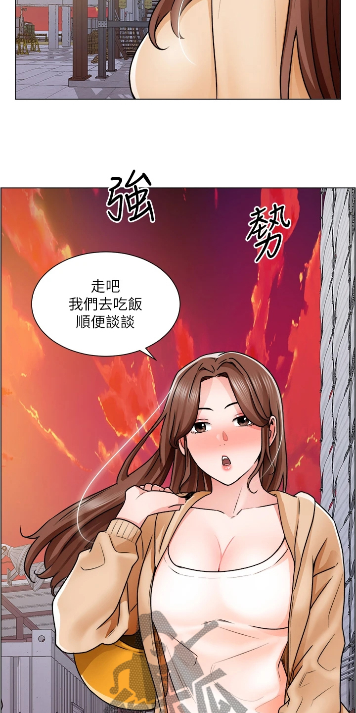 《工地奇遇》第27章勾起她的好奇心 第5页
