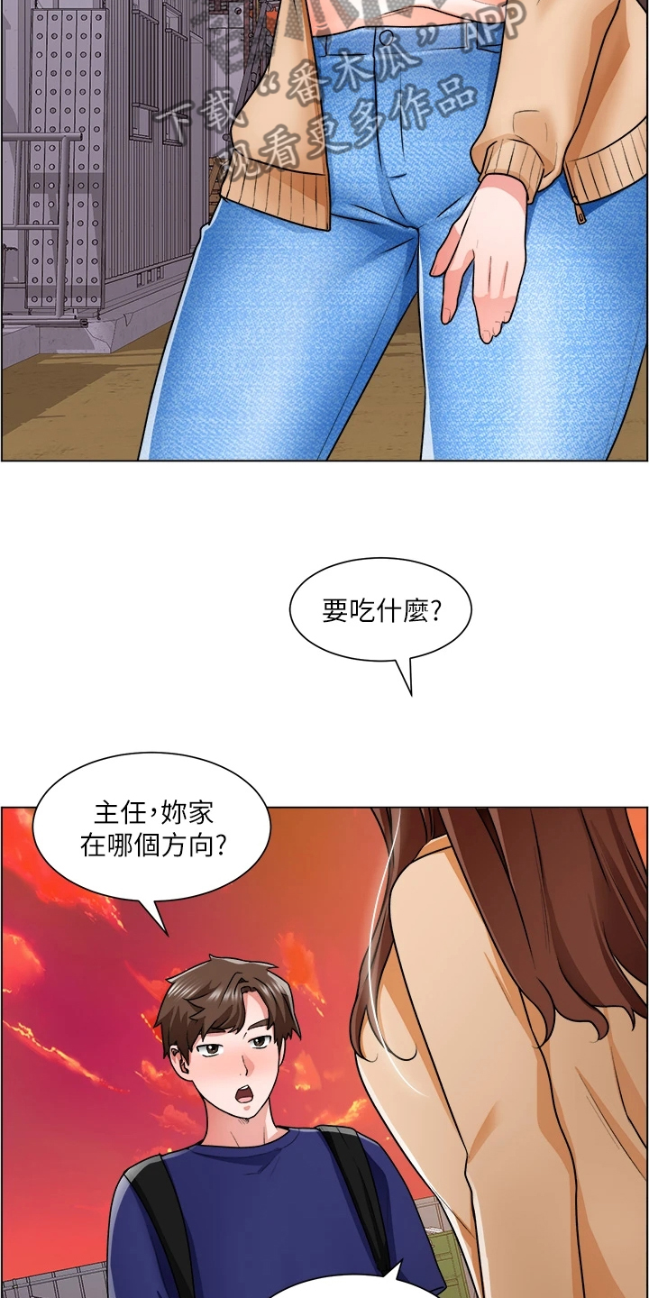 《工地奇遇》第27章勾起她的好奇心 第6页
