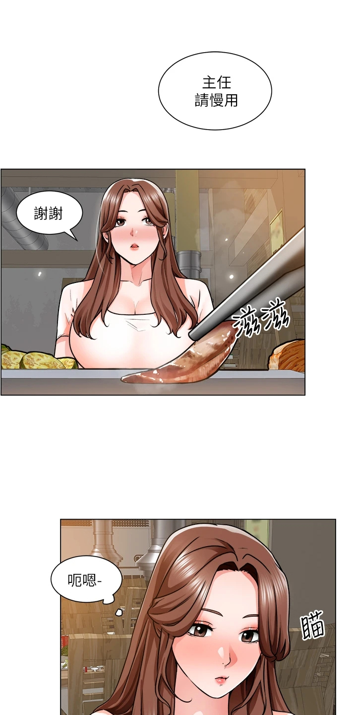 《工地奇遇》第27章勾起她的好奇心 第9页