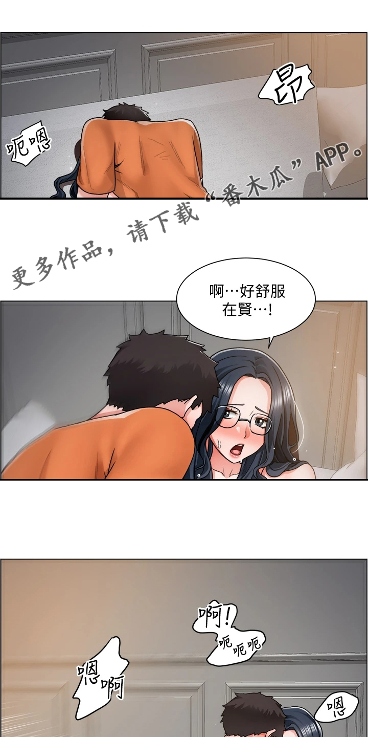 《工地奇遇》第25章被赶出来 第1页