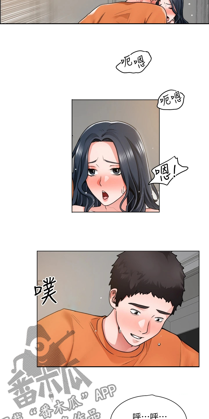 《工地奇遇》第25章被赶出来 第2页