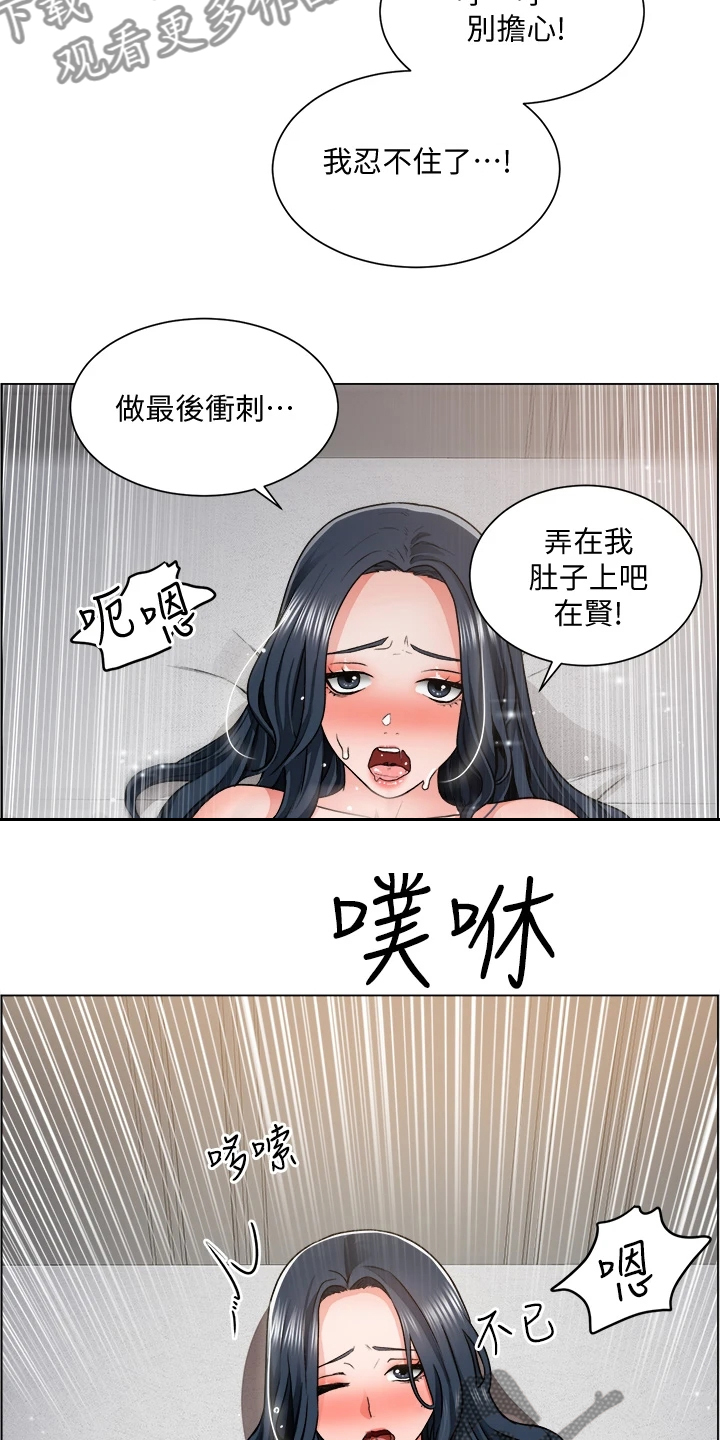 《工地奇遇》第25章被赶出来 第3页