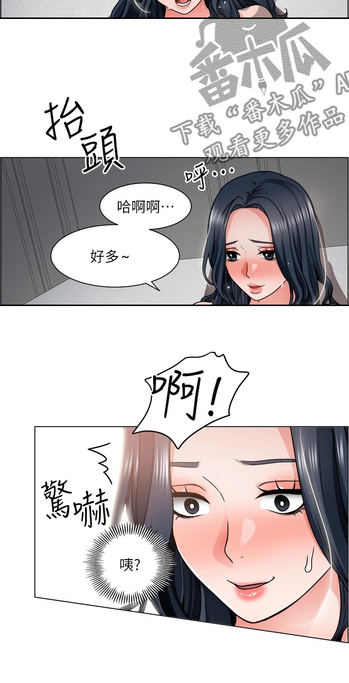 《工地奇遇》第25章被赶出来 第4页