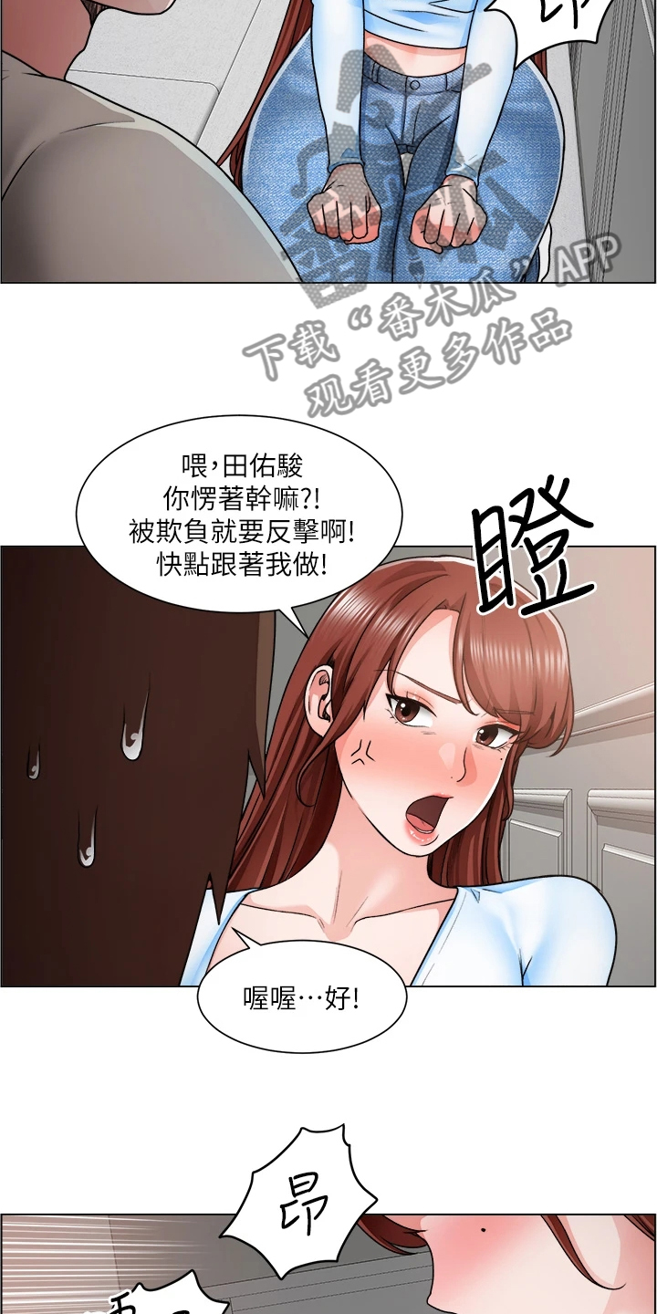 《工地奇遇》第25章被赶出来 第6页