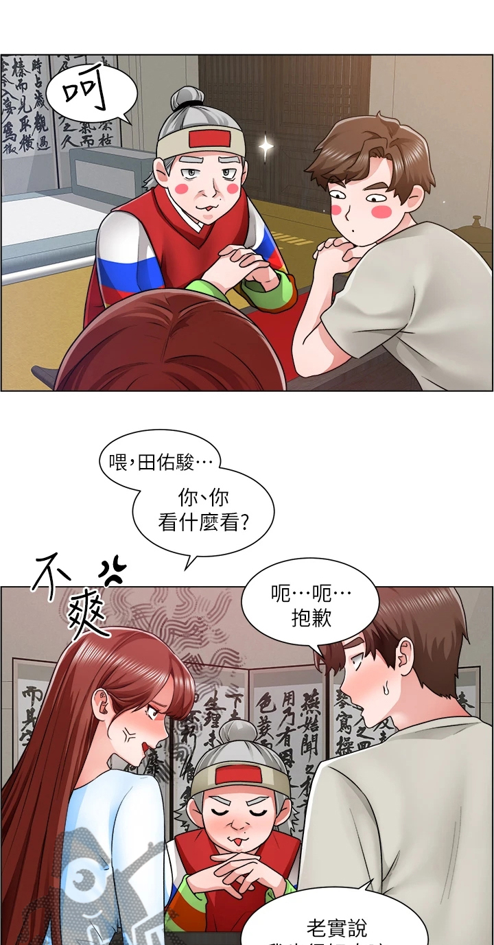 《工地奇遇》第23章一定是骗子 第11页