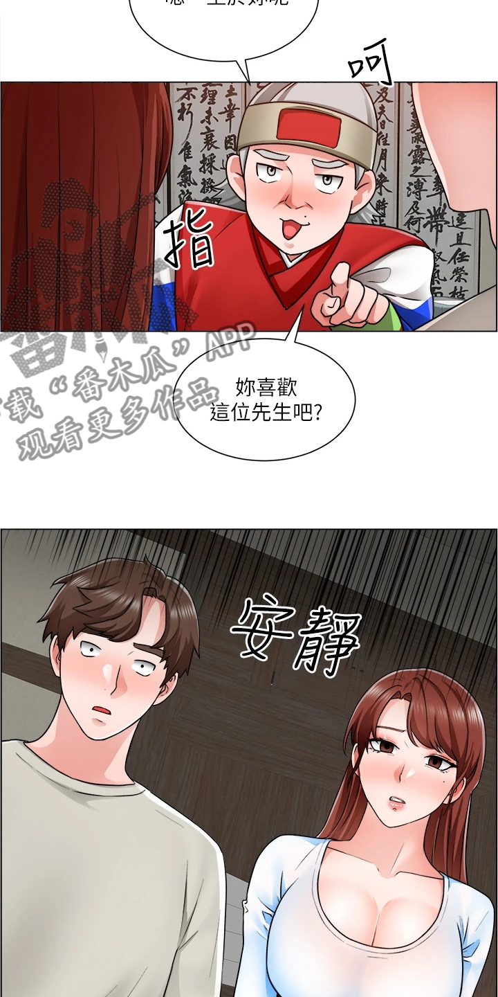 《工地奇遇》第23章一定是骗子 第14页