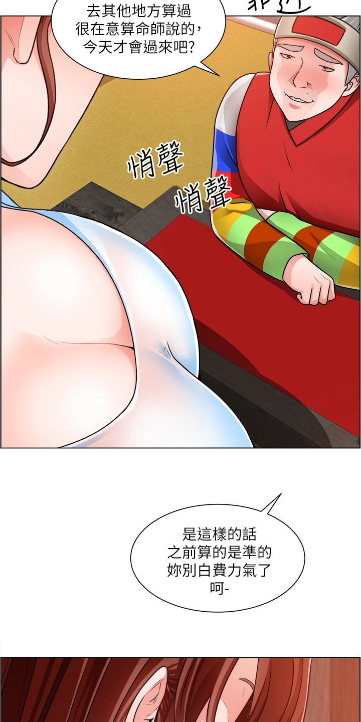 《工地奇遇》第23章一定是骗子 第17页
