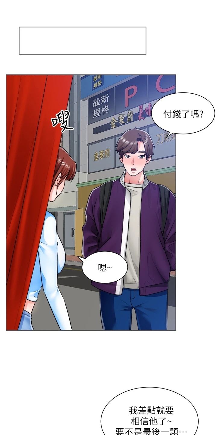 《工地奇遇》第23章一定是骗子 第19页